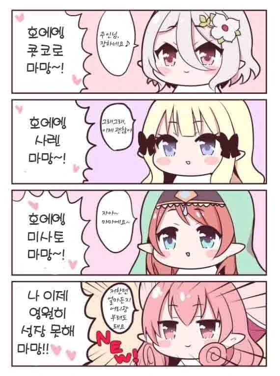 프리코네)마망