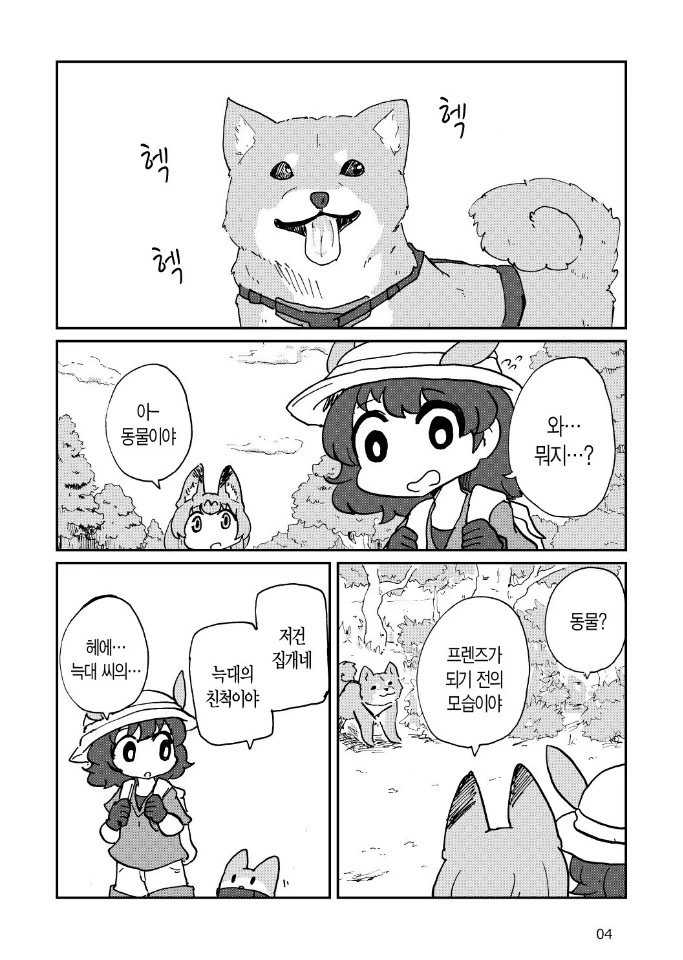 케모노)강아지 만화