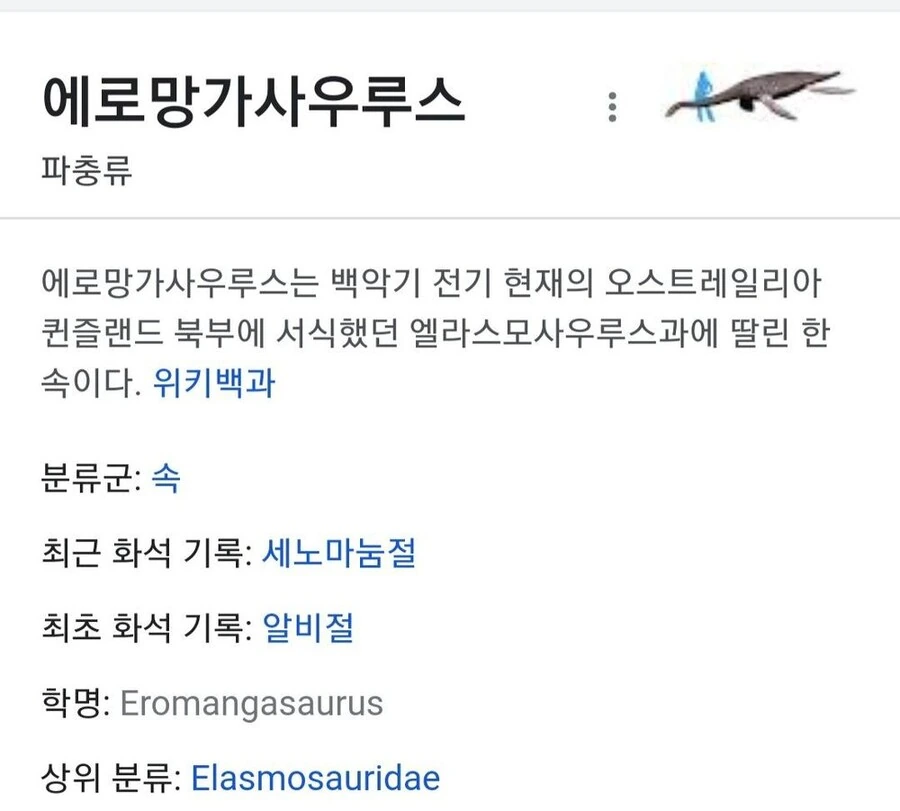공룡 ㅇㄹ 만화