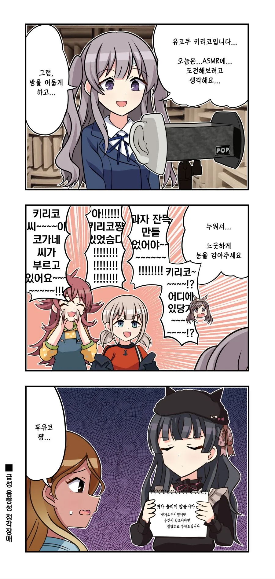 @)키리코가 asmr해주는.manhwa