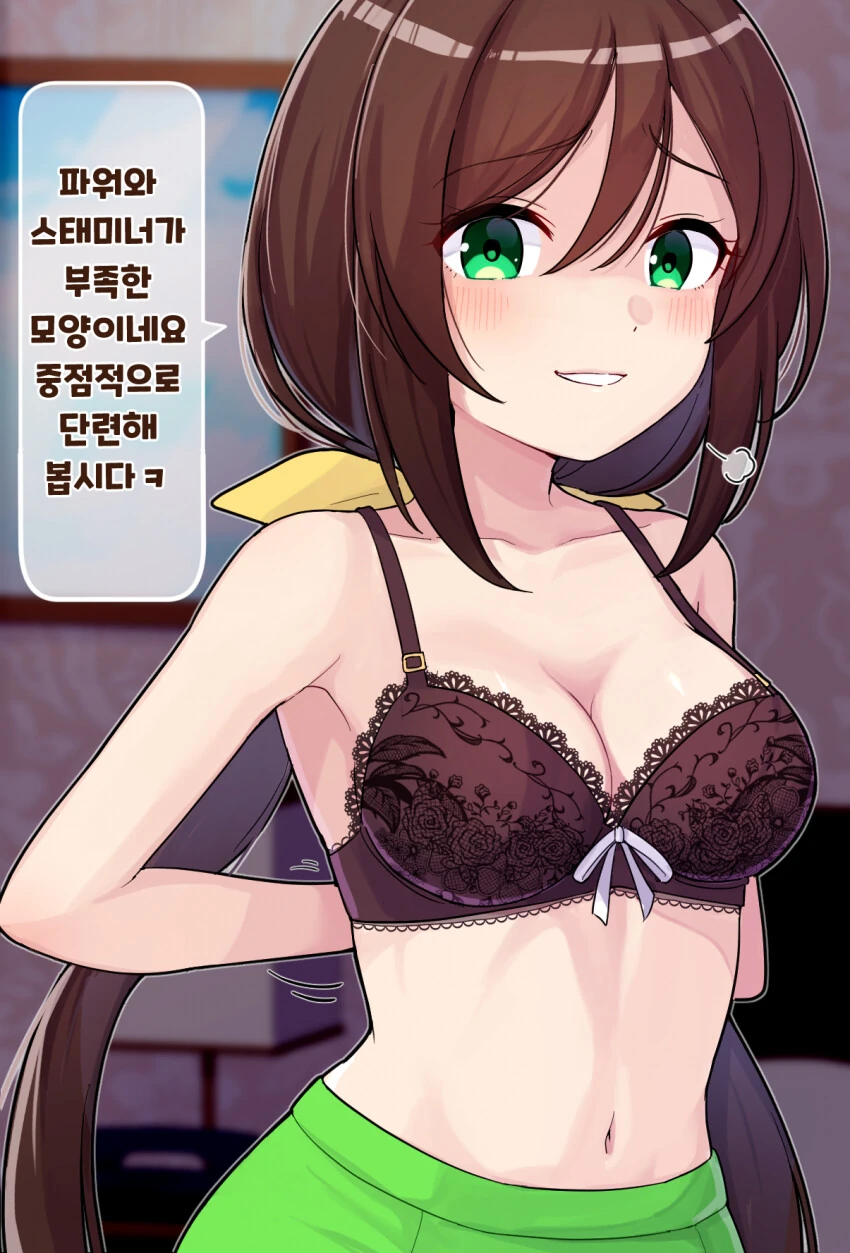 [말딸] 타즈나와 단련하기