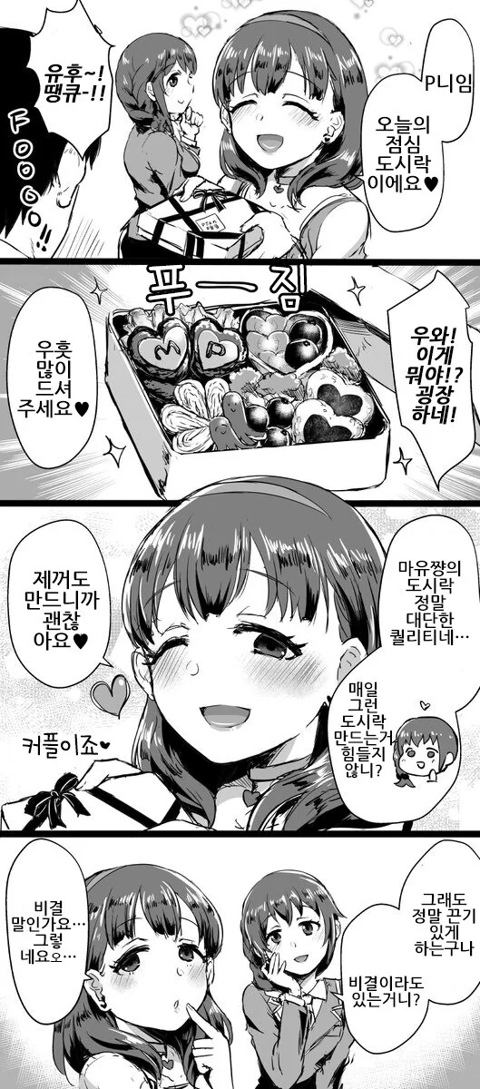 @)얀데레지만 색시 삼고 싶은 아이돌