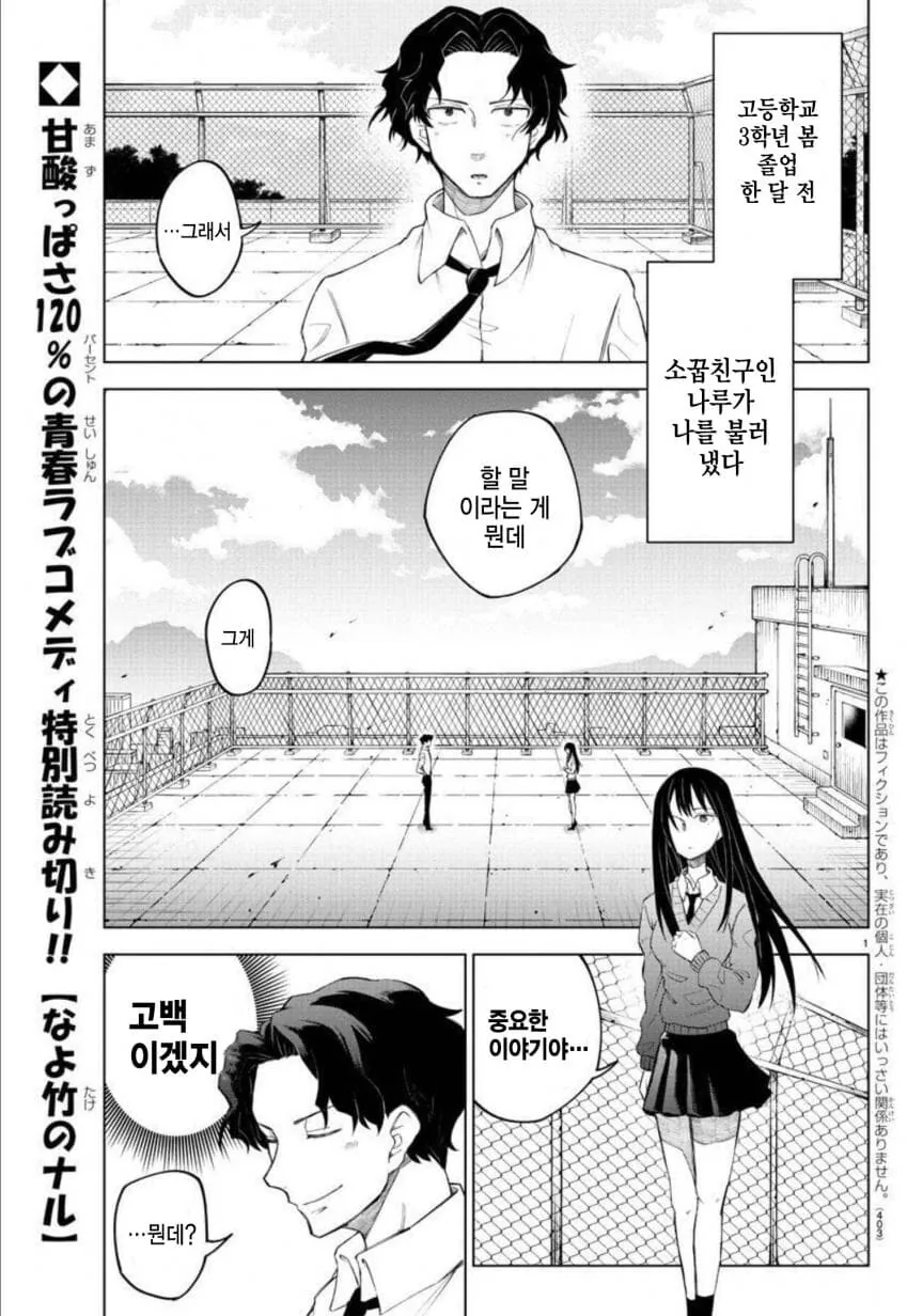 달로 돌아가야만 하는 소꿉친구 manhwa