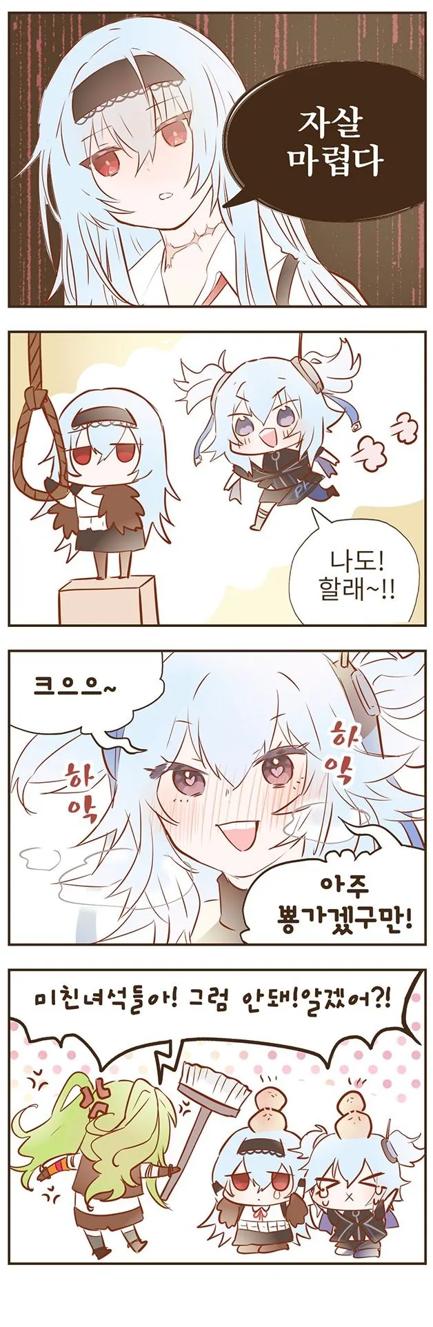 소전) 쟈살마려운 만화