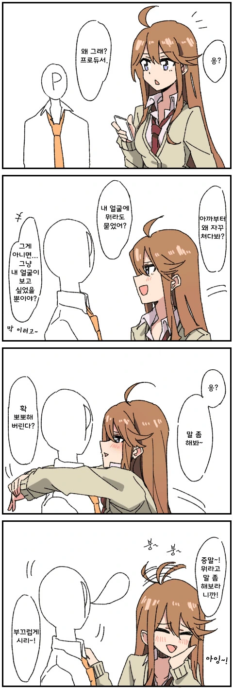[@] 근접 메구미.manhwa