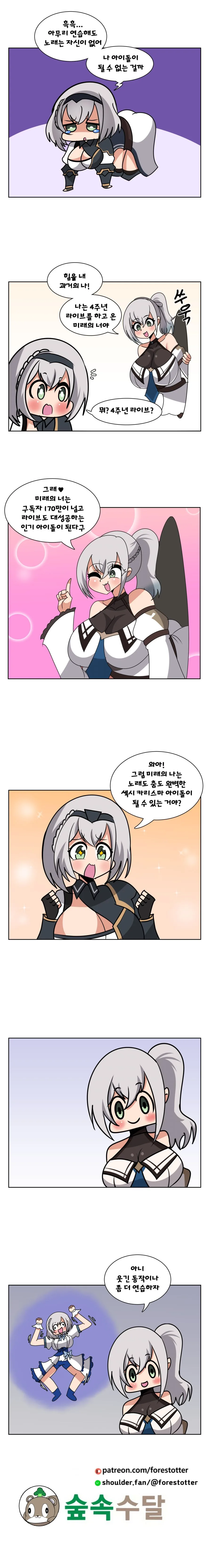 버튜버) 노엘이 미래 노엘 만나는 Manga