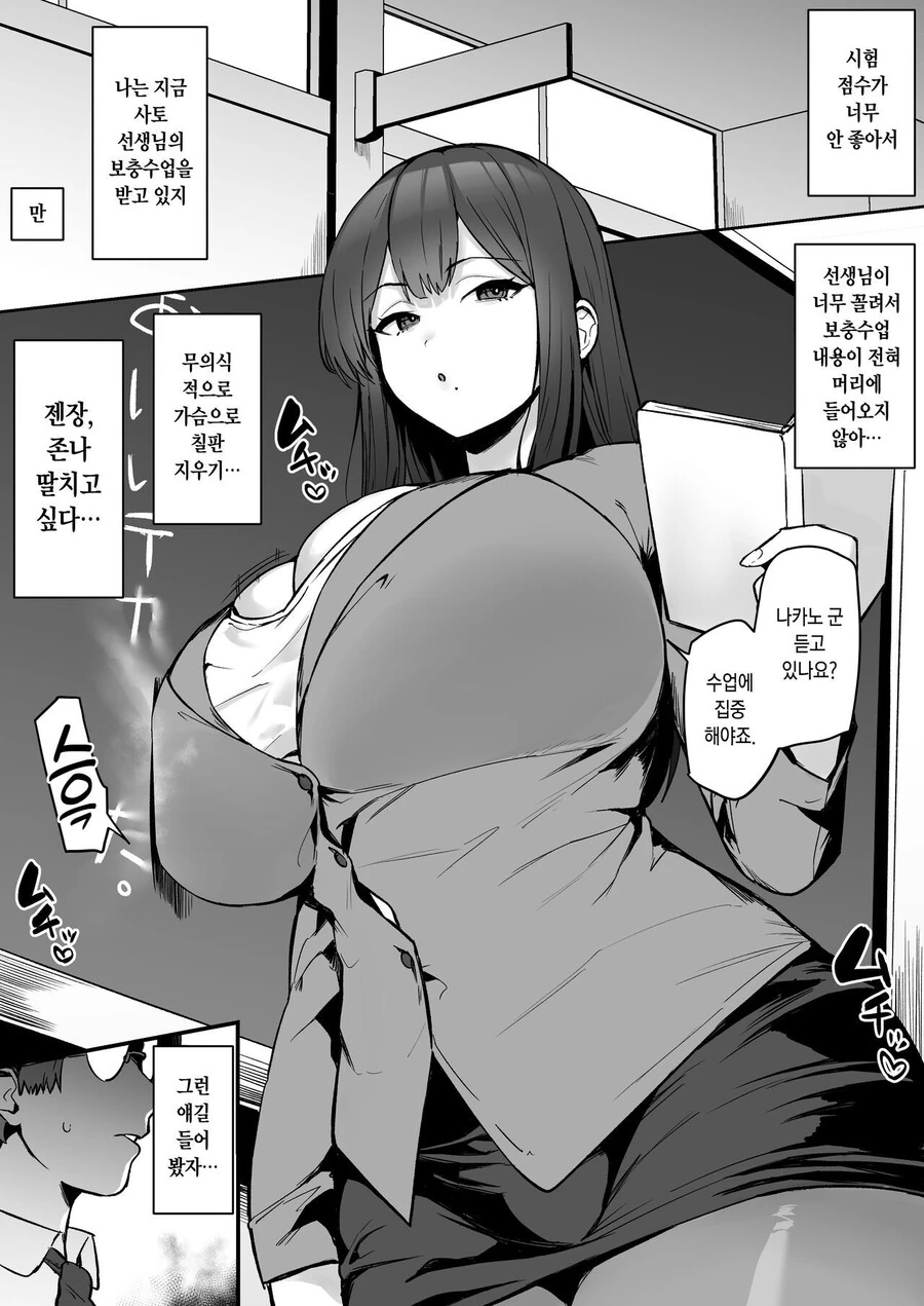 ㅎㅂ)수업 시간에 집중을 못하는 학생 만화