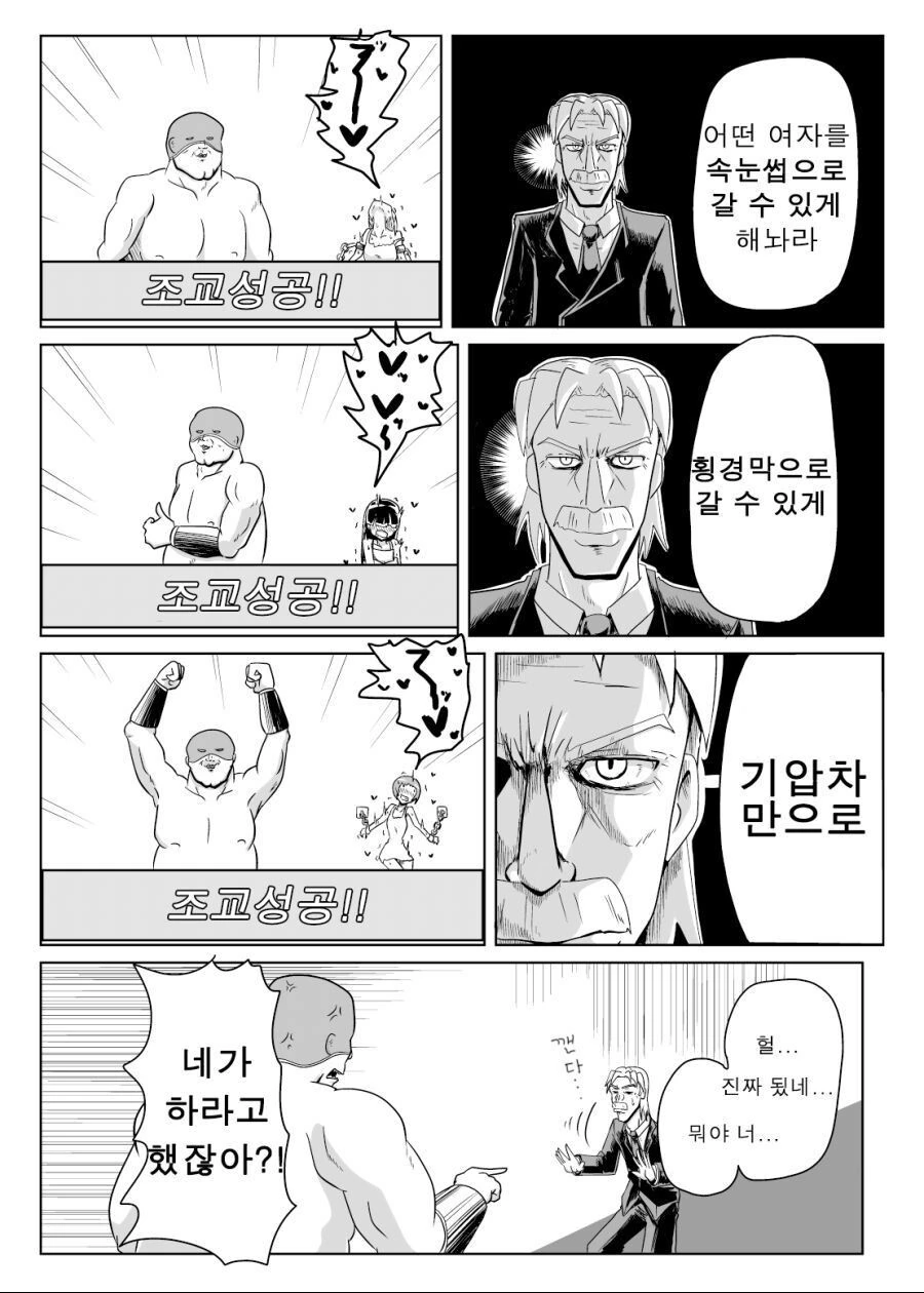 기적적으로 ㅈㄱ하는 만화.manga