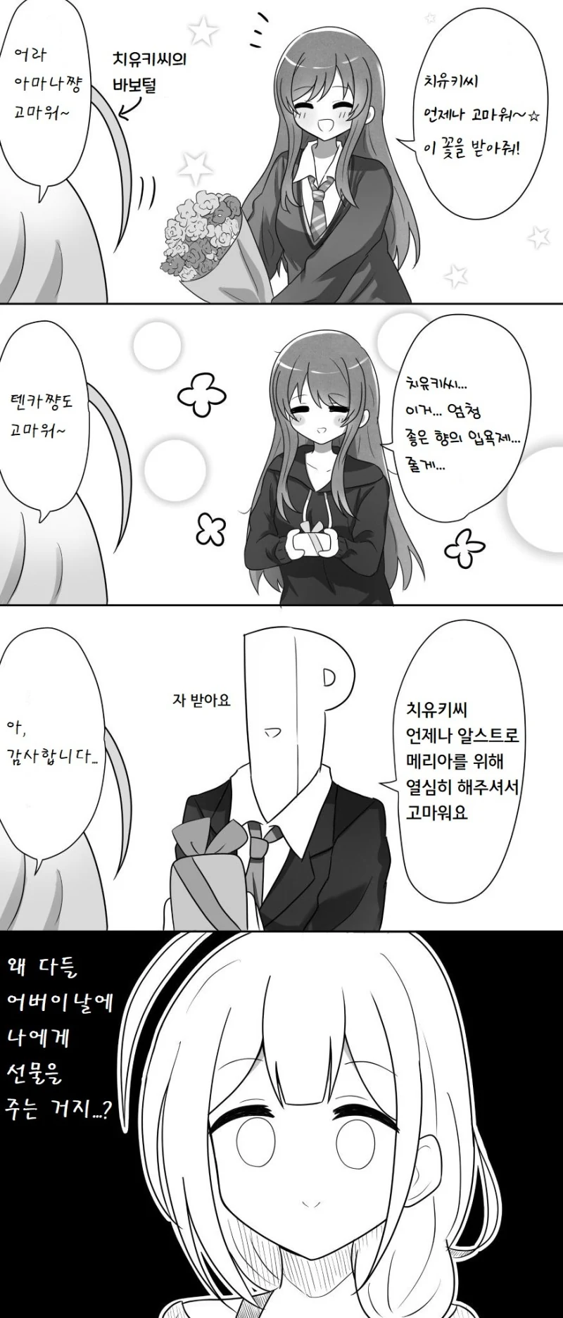 @)치유키마망.manhwa