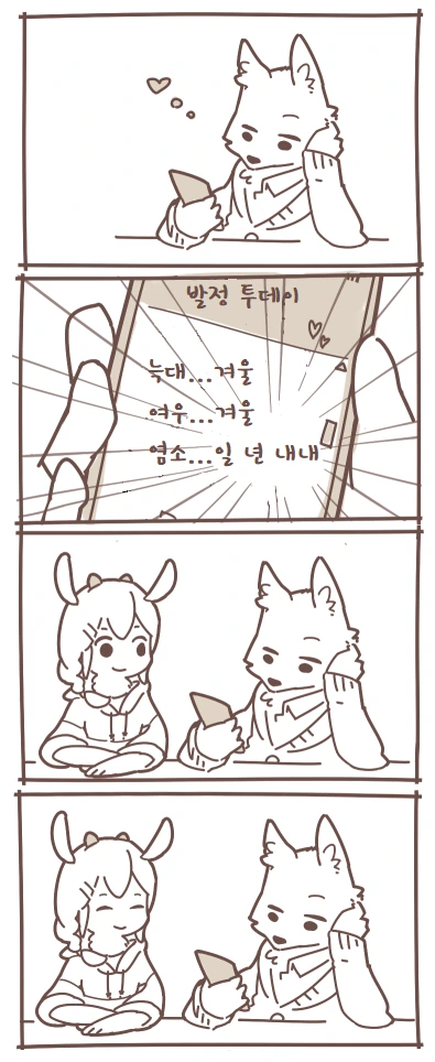 여친 ㅂㅈ기 알아보는 만화
