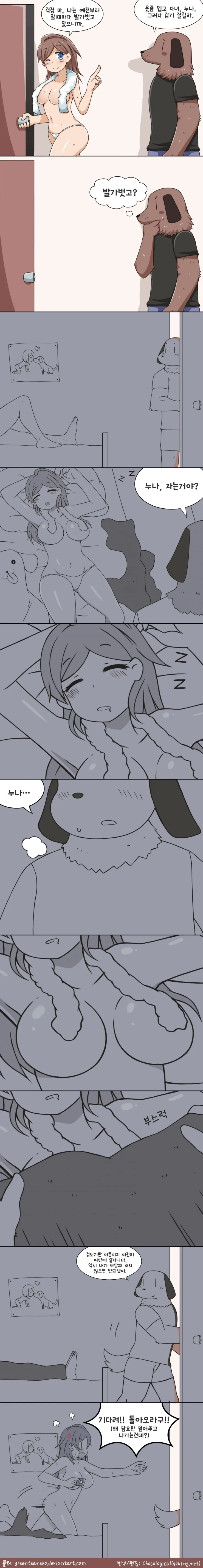 흔한 누나.manga