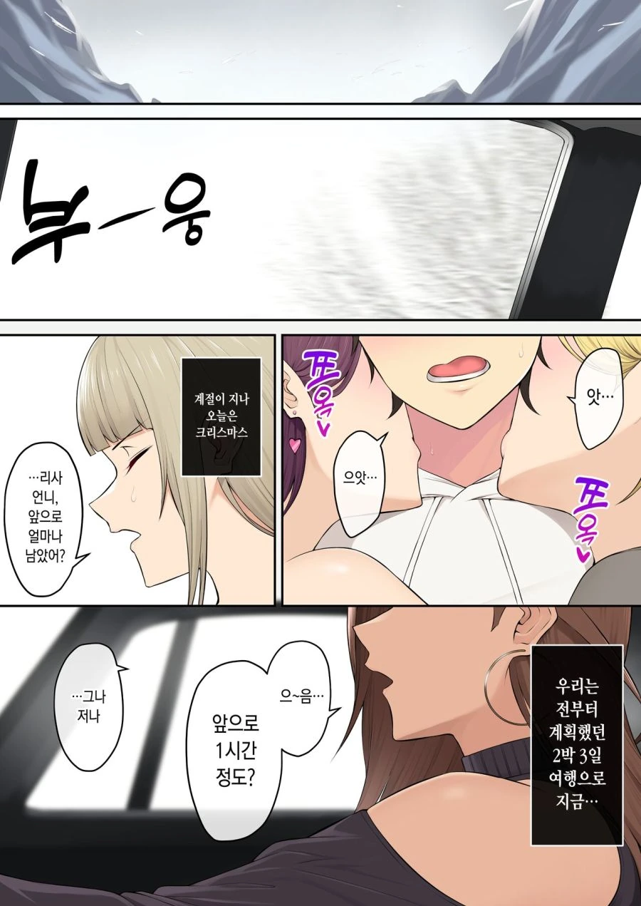 [이마이즈미]수컷을 보고 ㅂㅈ난 ㅇㅋ들