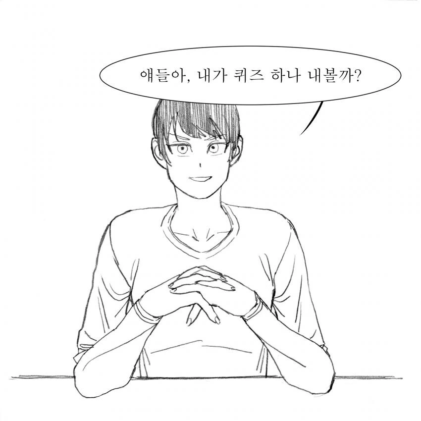 라오)ㅇㄷ라서 틀렸다.manhwa