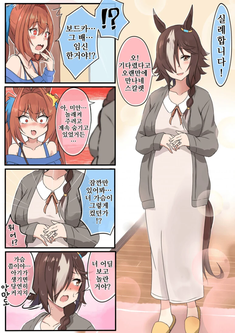 말딸)보드카가 은퇴한뒤.MANGA