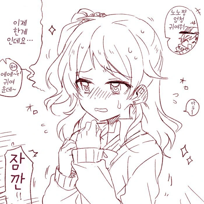@) 요망쿠보 + @ 만화