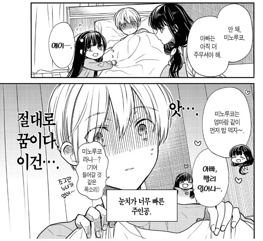 너무나 무서운 악몽을 꾼 결혼 5년차 남고생