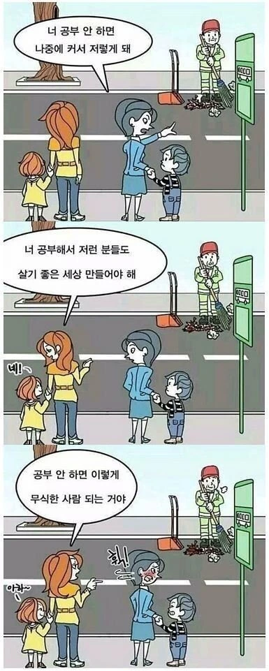 건방진 유부녀 만화