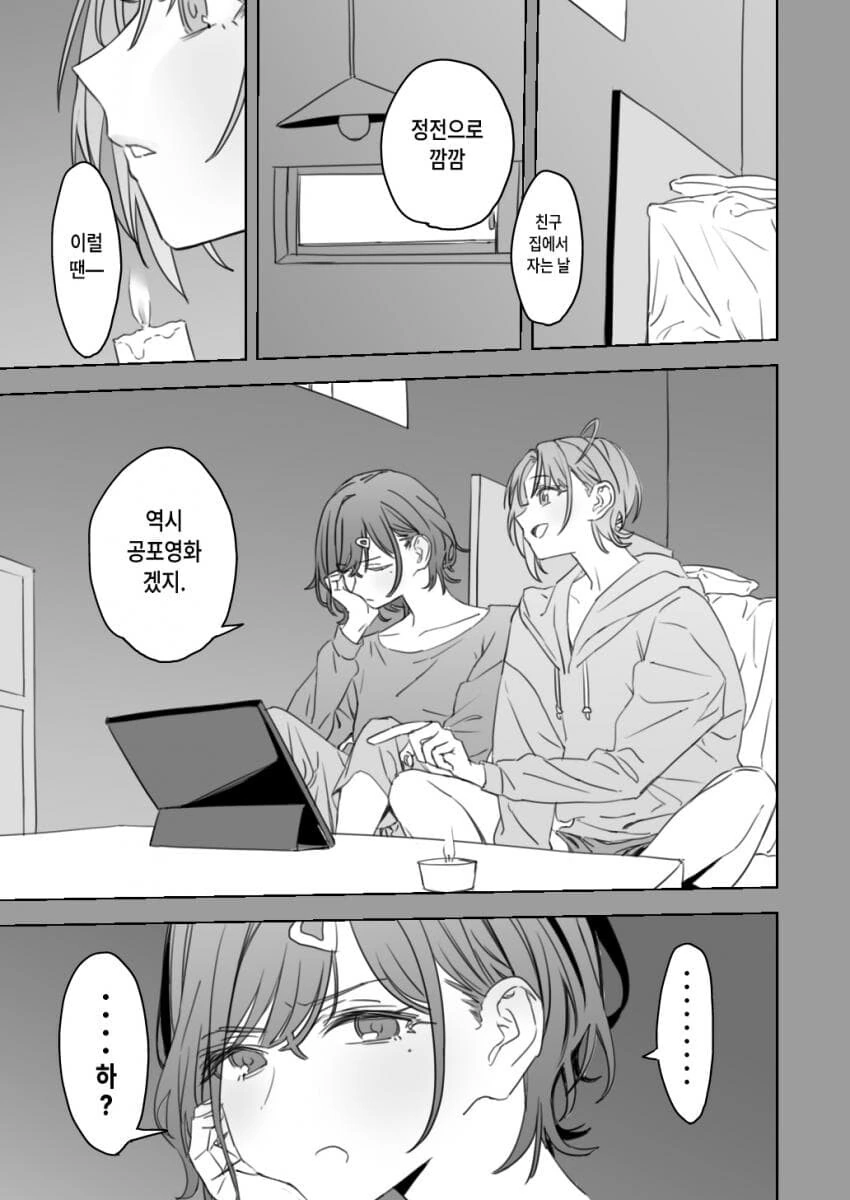 [@] 공포영화 보는 토르와 마도카