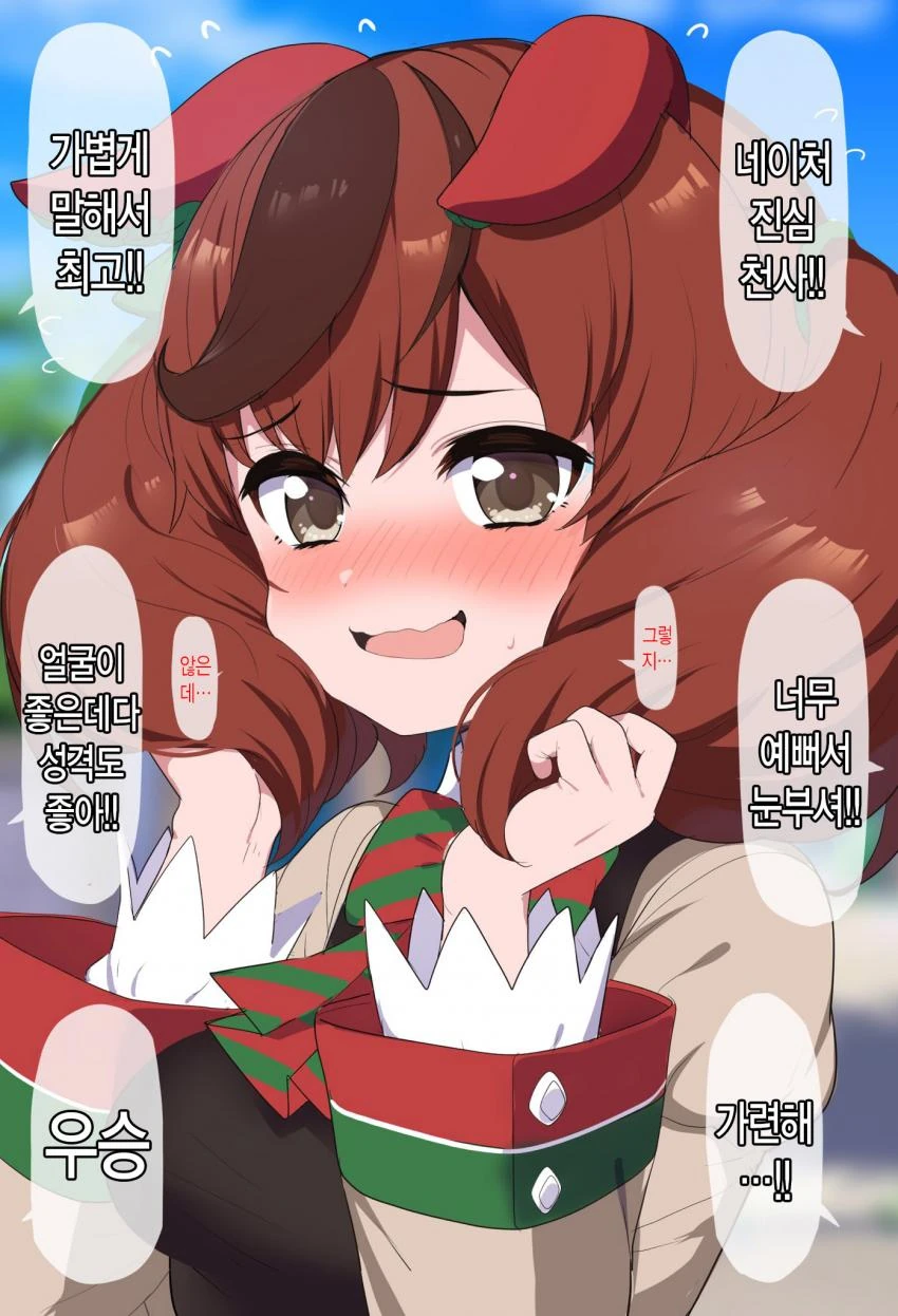 말딸) 복실복실한 나이스네이처