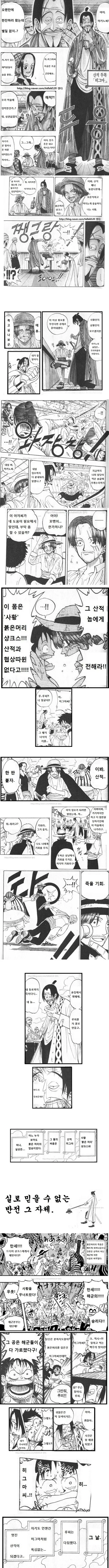 원피스)산적왕 히그마.manga