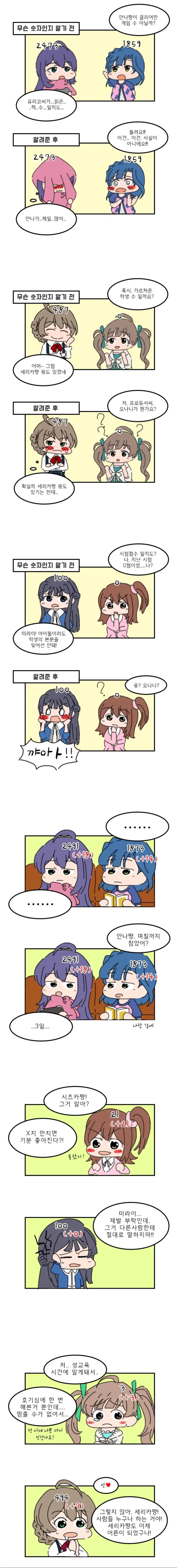 @) ㅈㅇ 숫자가 보이는.manga