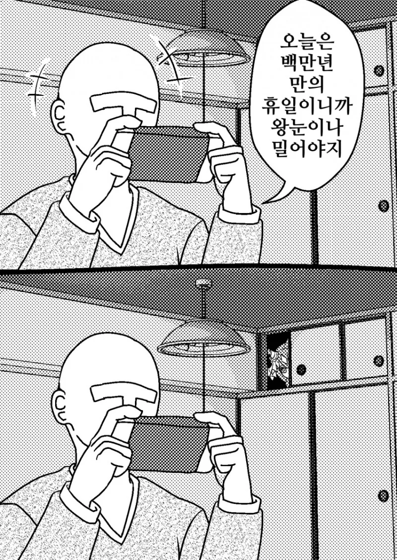 말딸) 휴일에 찾아오는 공포 만화