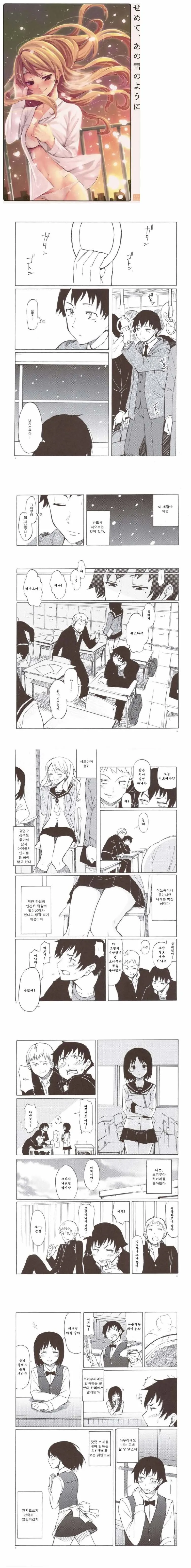 주인공을 낚아채는 초인싸 금발갸루 여고생쟝 만화.manwha