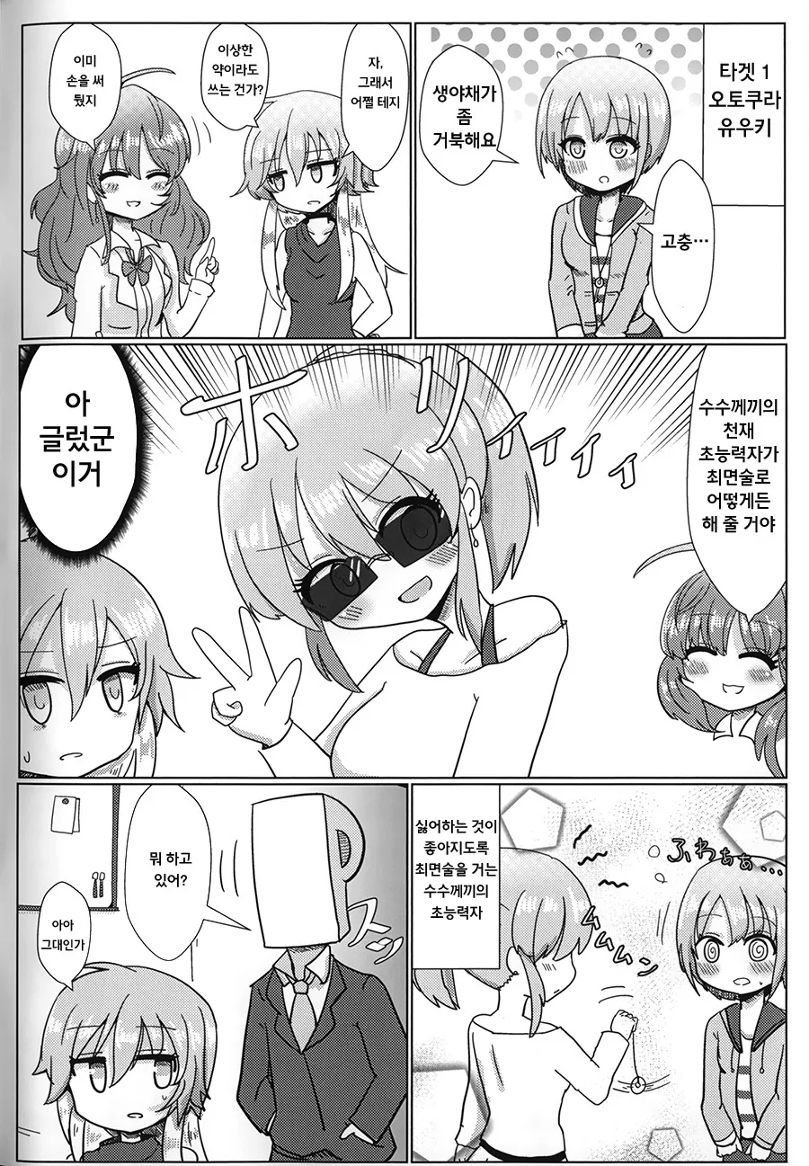 @) 13세 아이돌 ㅊㅁㅈㄱ 하는.manga