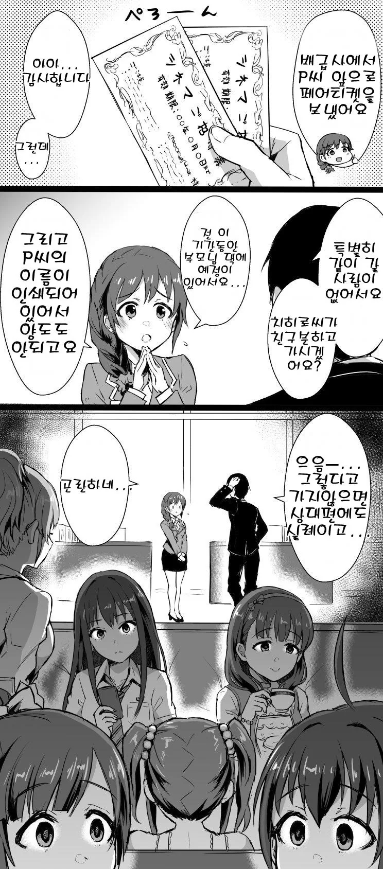 [@] 5분뒤... 만화.manwha