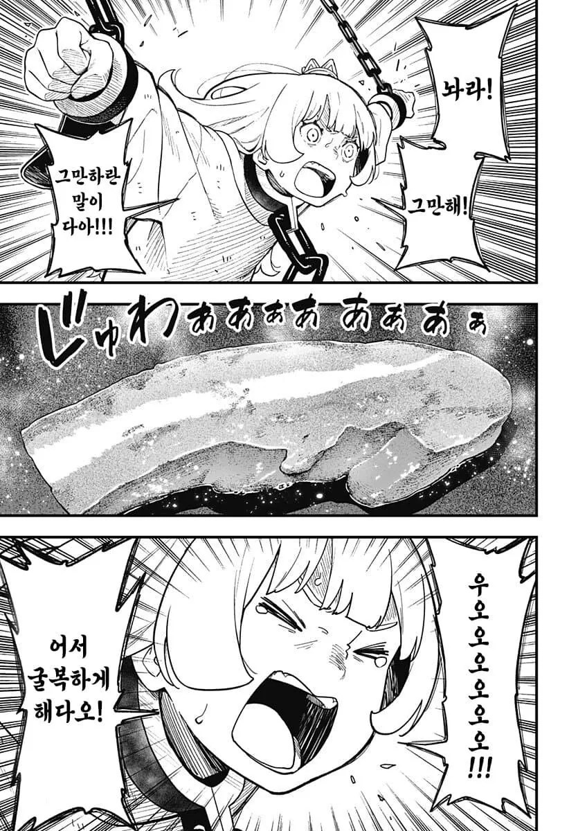 4년간 ㄴㅇ으로 타락한 공주기사.manga