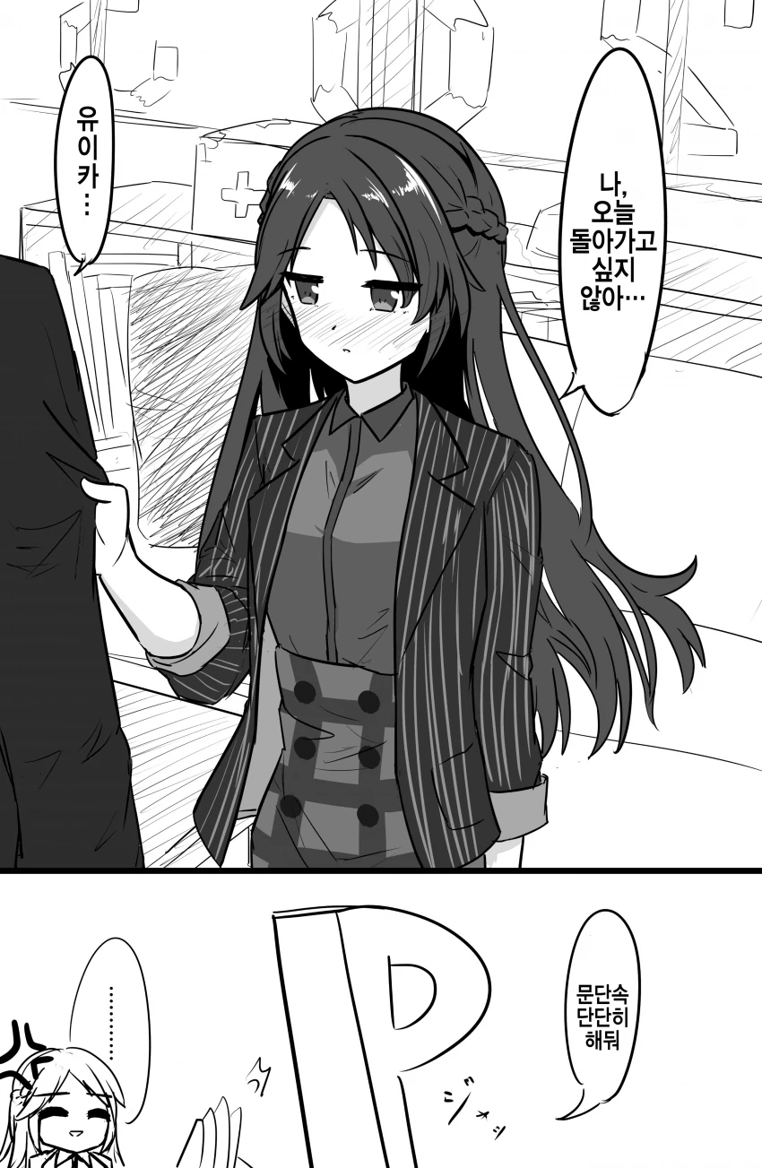 @) 요망 마스터 유이카.manga