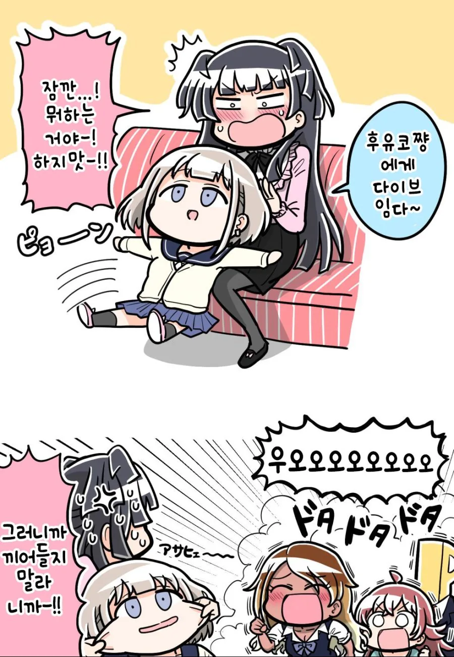@) 다이브 마스터 후유코.manga