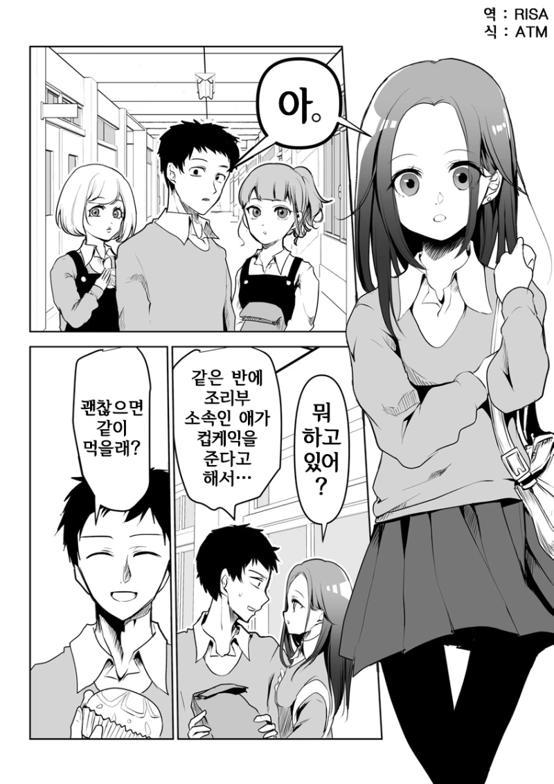 질투하지 않는 선배.manhwa