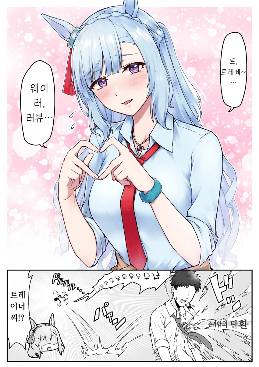 [말딸] 갸루 아르당