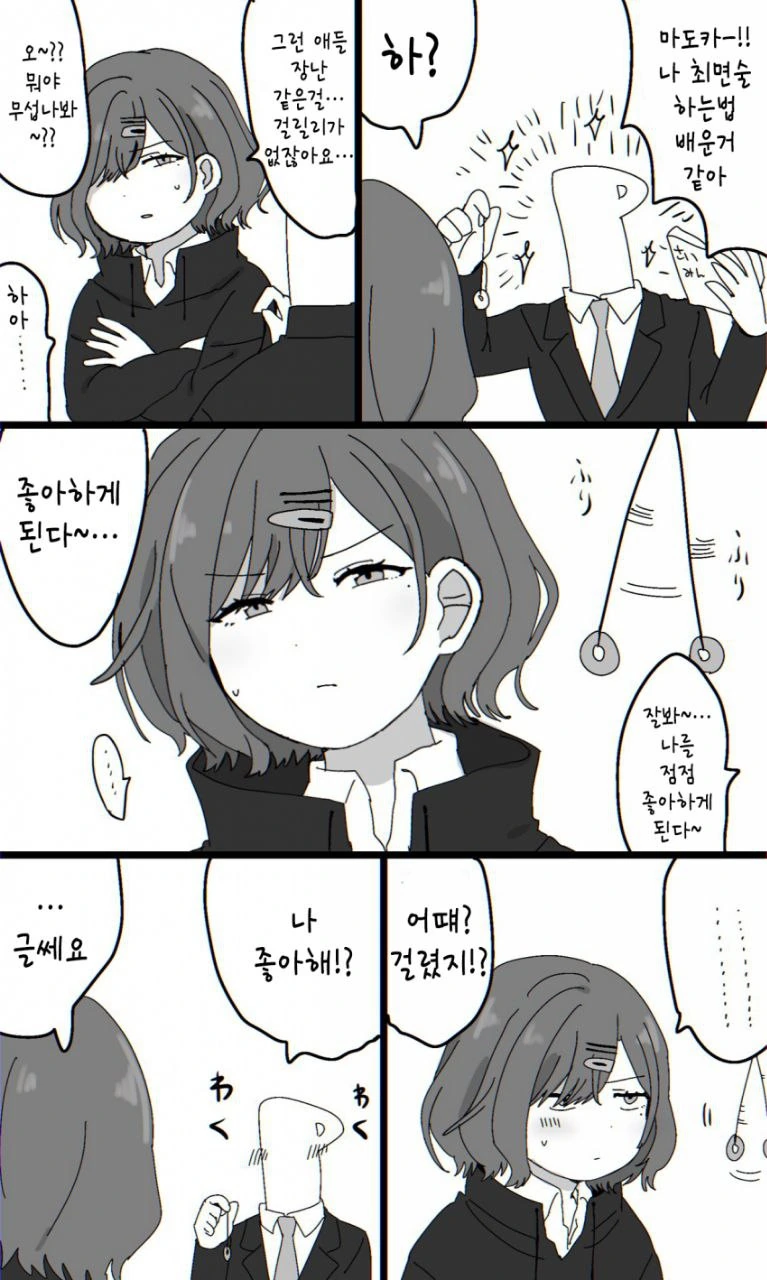@) 최면에 걸린 마도카