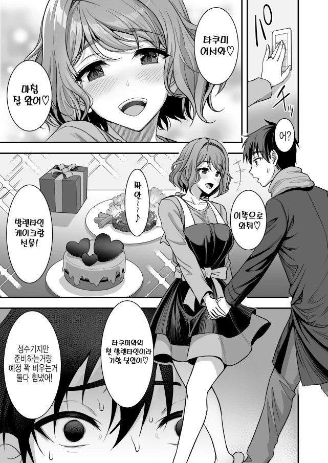 알콩달콩 순애 부부