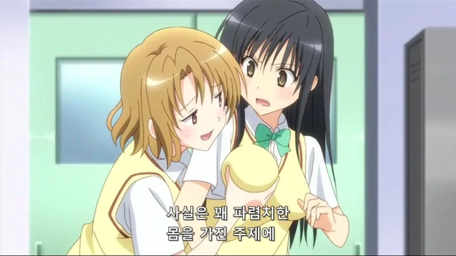 [투러브]파렴치한 그녀