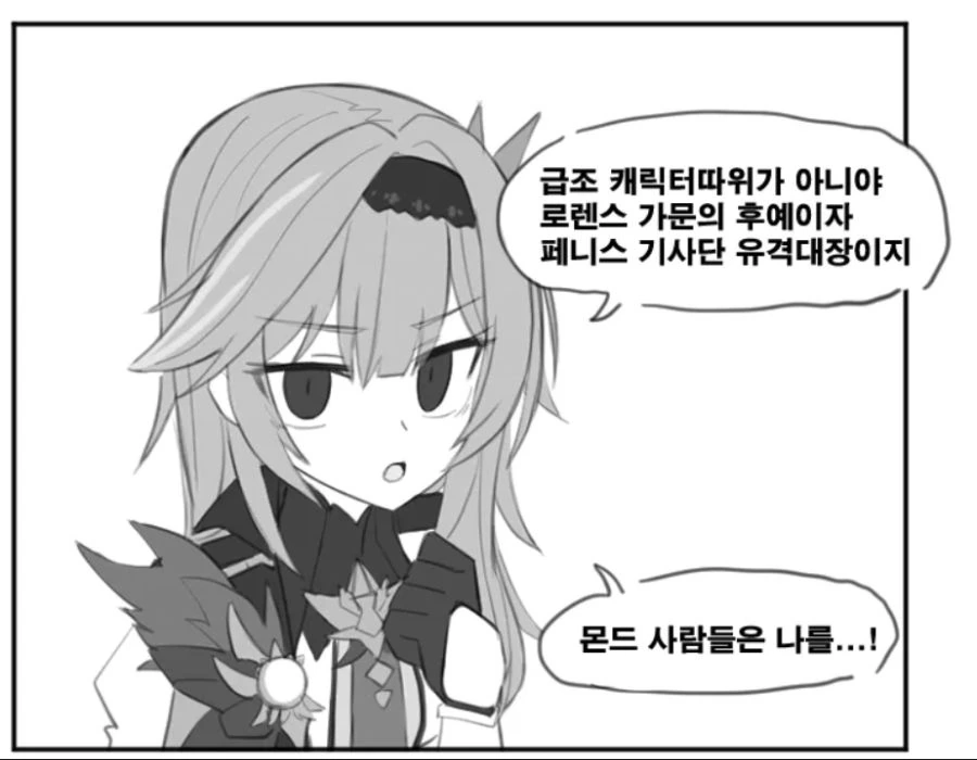 원신) 근본 주입당하는 만화.manga
