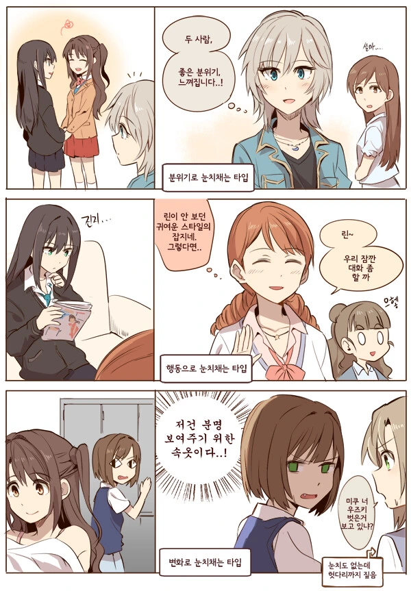@) 한 아이돌의 이미지를 고정시킨 2차창작.manga