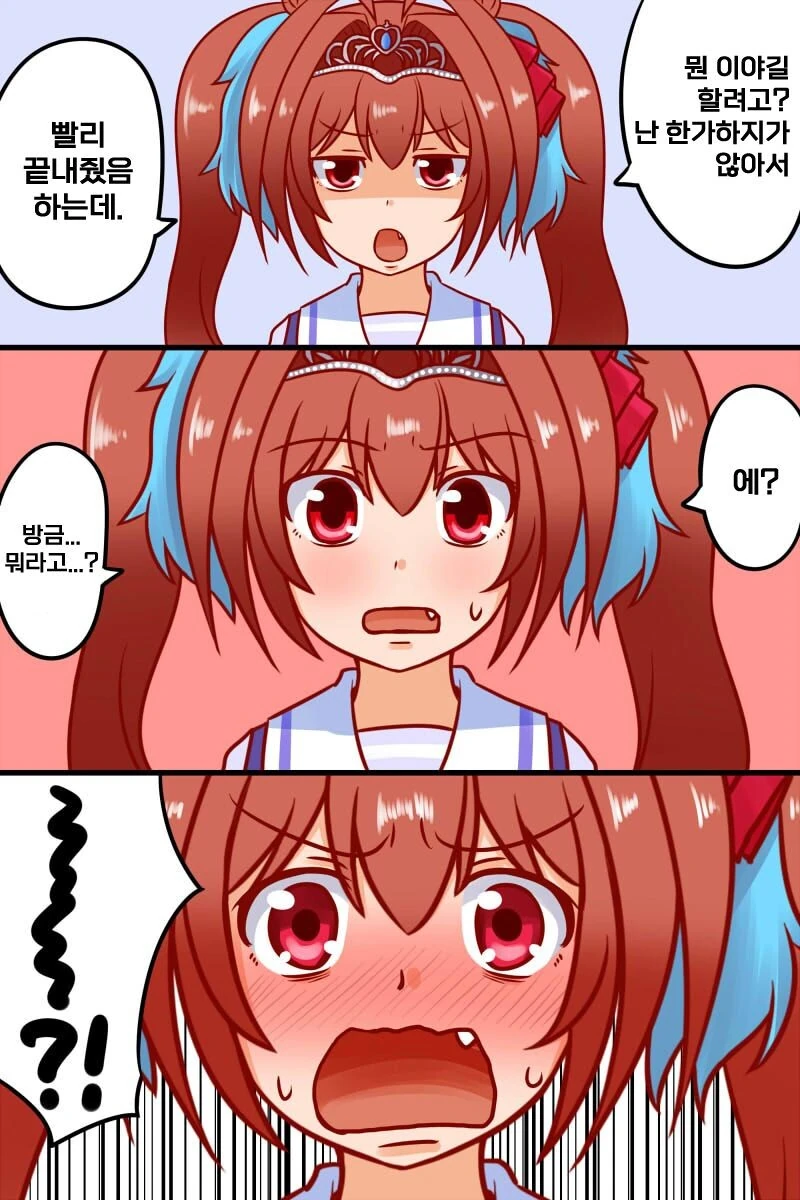 말딸) 스칼렛에게 고백해 봤다