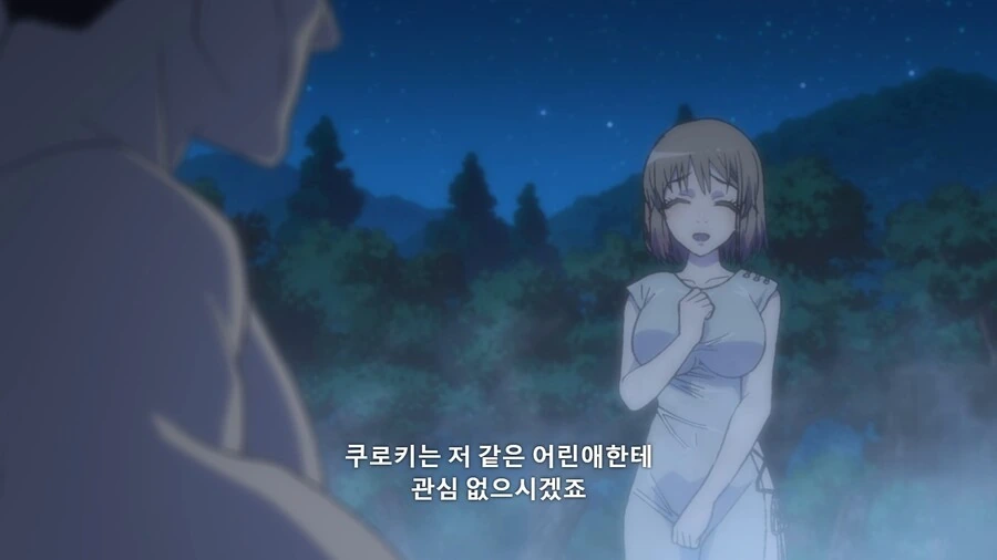 이세계삼촌]나같은 어린애는 관심 없겠죠