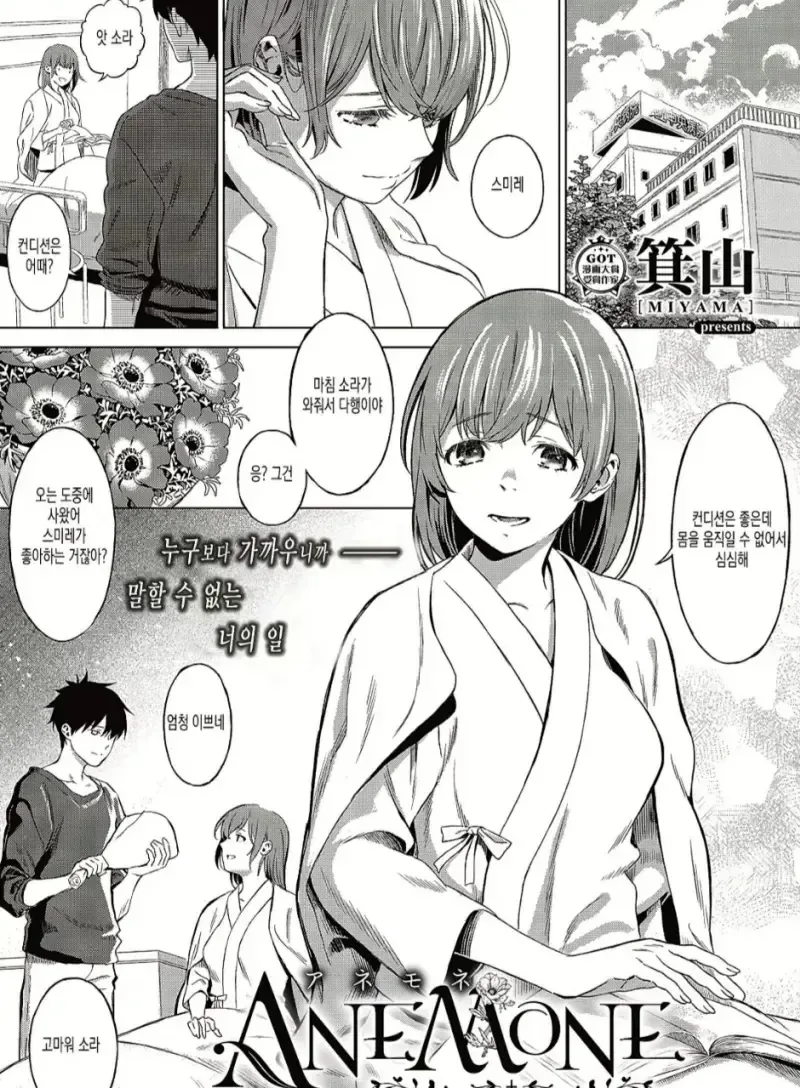 형인 척 하면서 형 여친 ntr하는.manhwa