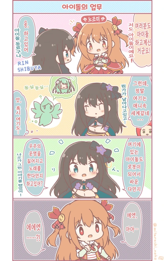 프리코네,@)그건 옆동네야.manga