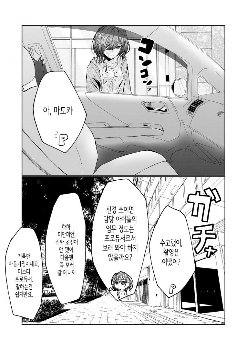 @)호감도 맥스 찍은 마도카 만화