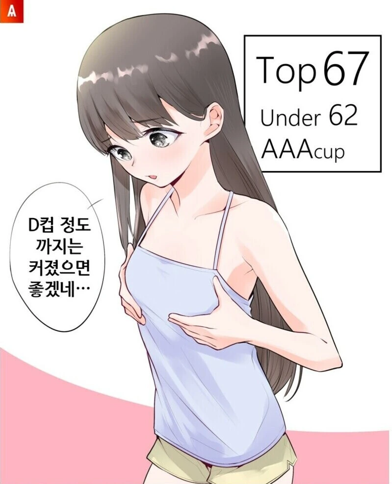 적당한 ㄱㅅ크기