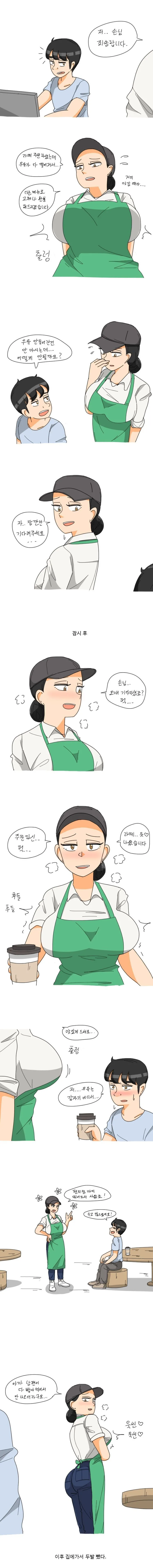 ㅇㅎ) 카페에서 라떼 주문하는 만화.MANHWA