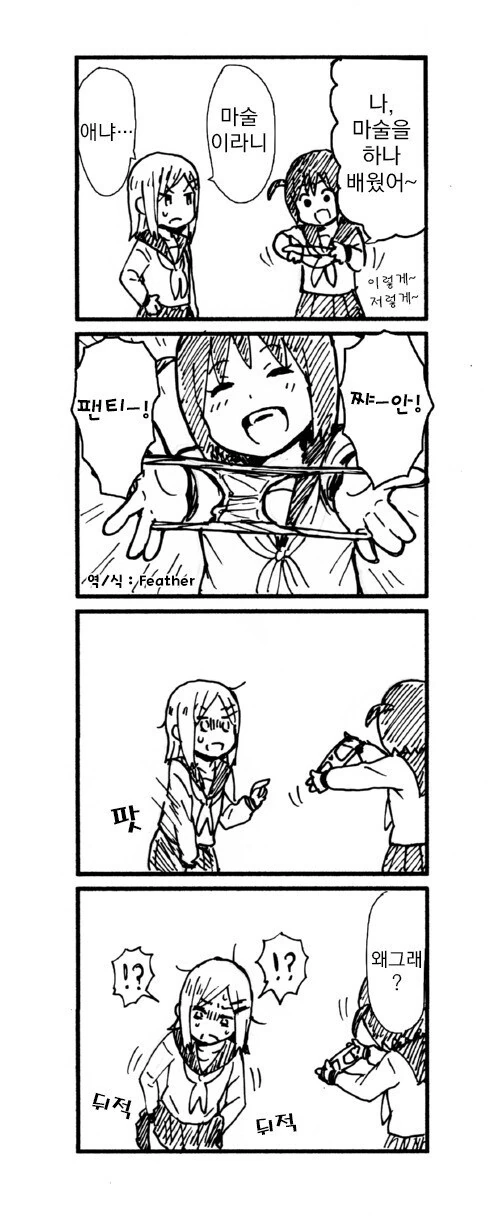 ㅍㅌ가 사라지는.manga
