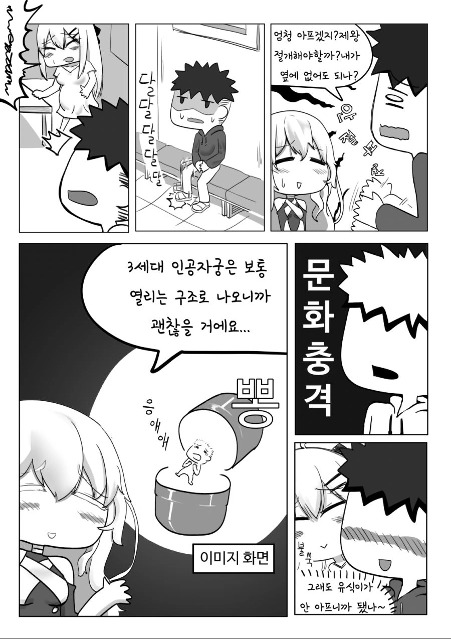 [소전 만화]IWS2000이 아이를 낳는법