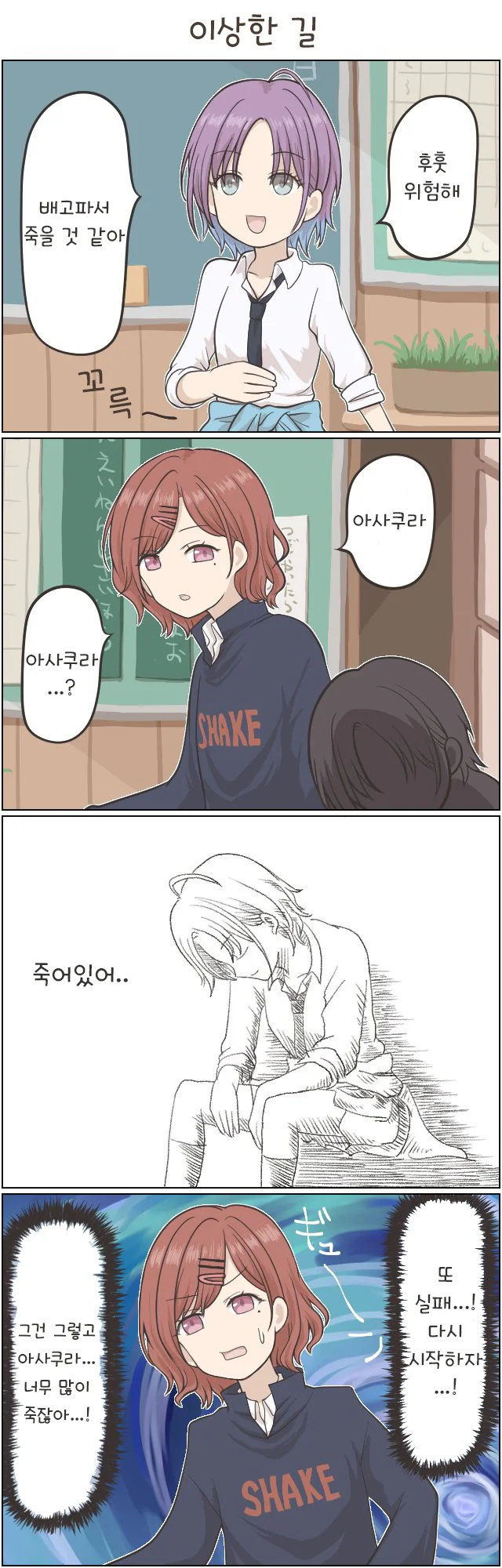 @) 배고픔 마스터 토오루.manga