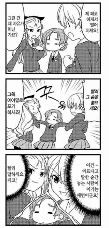 걸판)특수 포지션 여고생의 무서움.manga